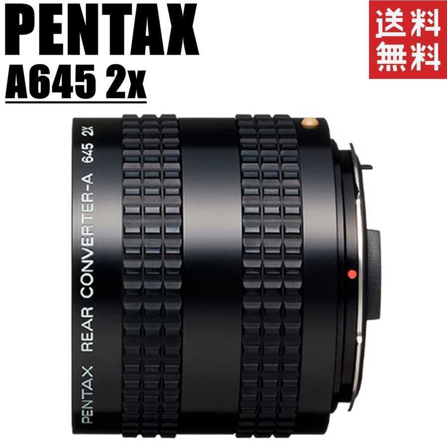 2022年春の ペンタックス PENTAX 中古 カメラ 一眼レフ 645マウント