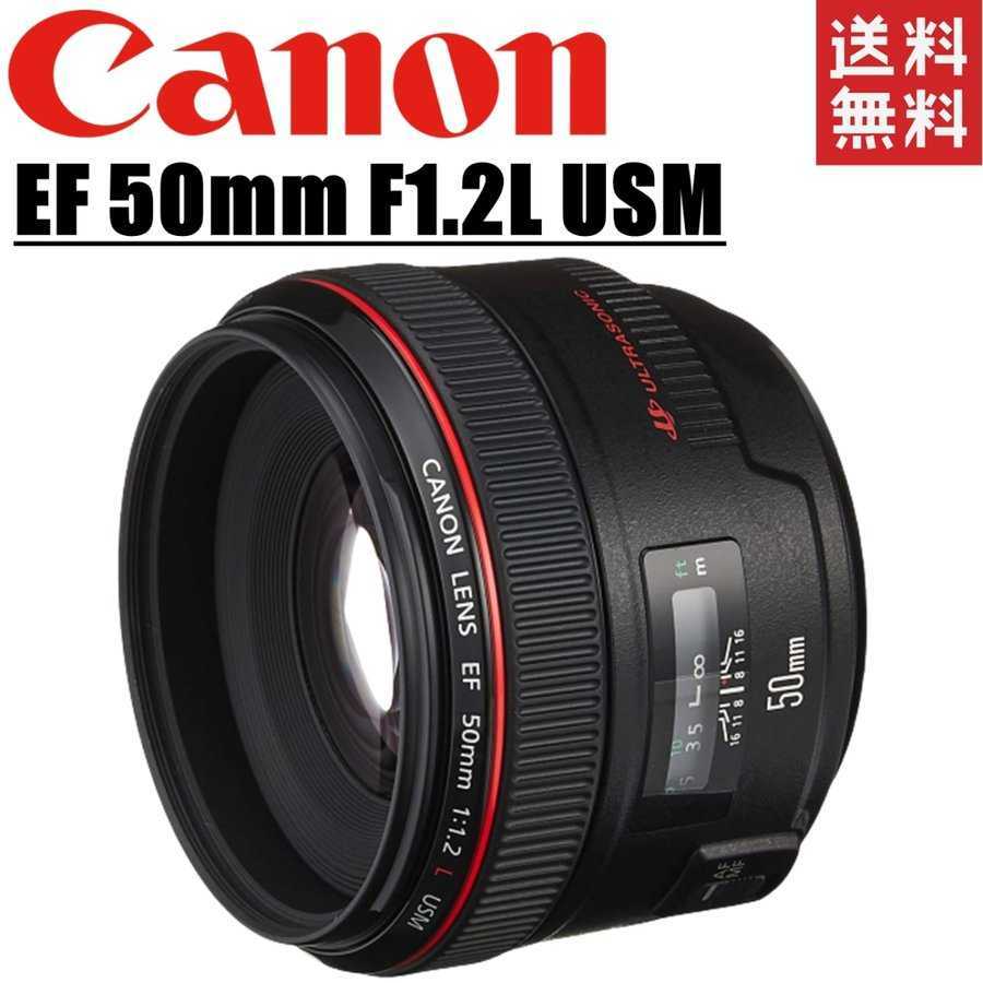 キヤノン Canon EF 50mm F1.2L USM 単焦点レンズ 一眼レフ カメラ-