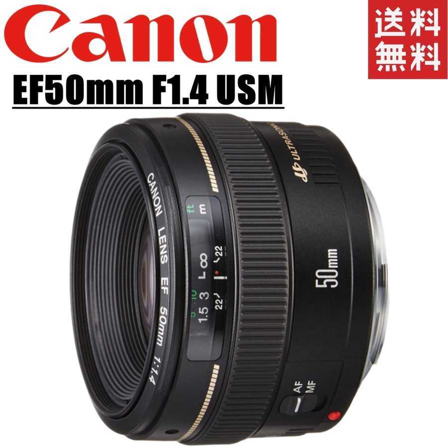 キヤノン Canon EF 50mm F1.4 USM 単焦点レンズ 一眼レフ カメラ 中古_画像1