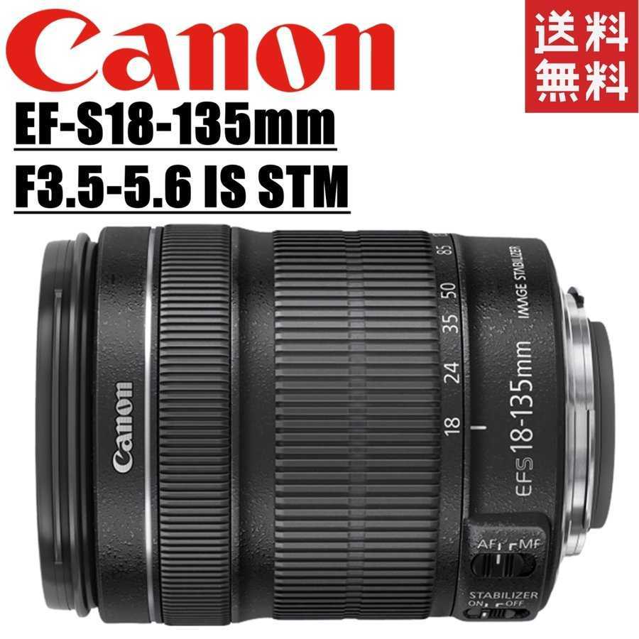 品質は非常に良い 18-135mm EF-S Canon キヤノン F3.5-5.6 中古 カメラ