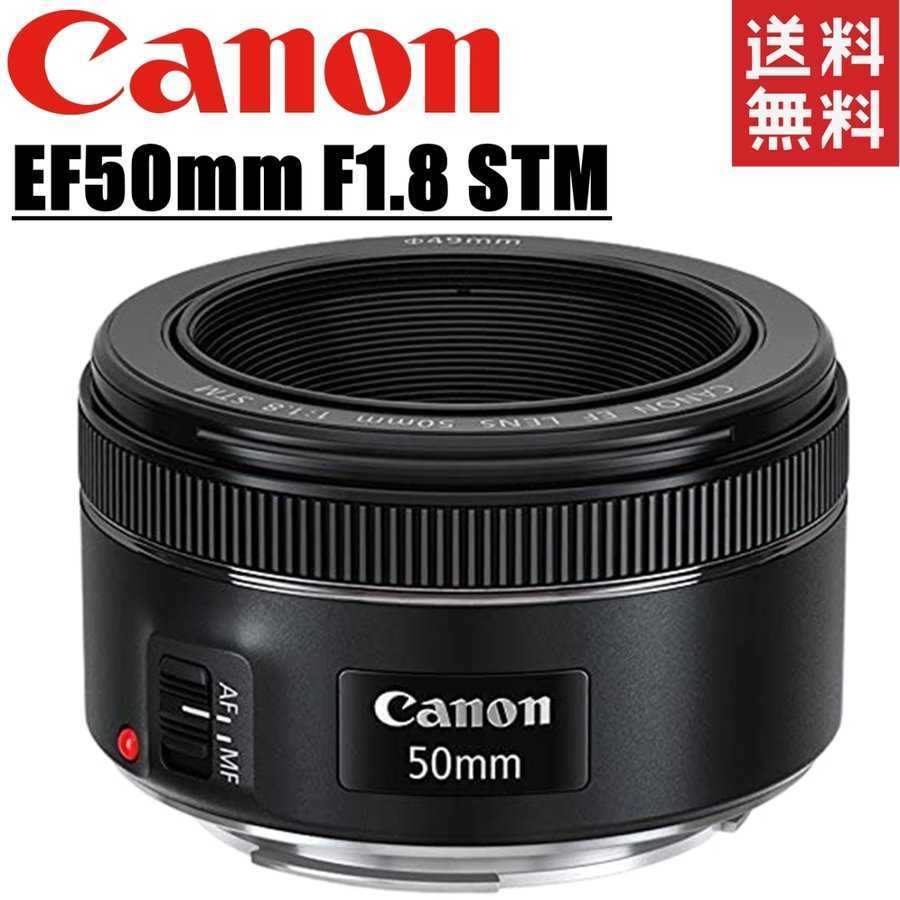 キヤノン Canon EF 50mm F1.8 STM 単焦点レンズ フルサイズ対応 一眼レフ カメラ 中古_画像1