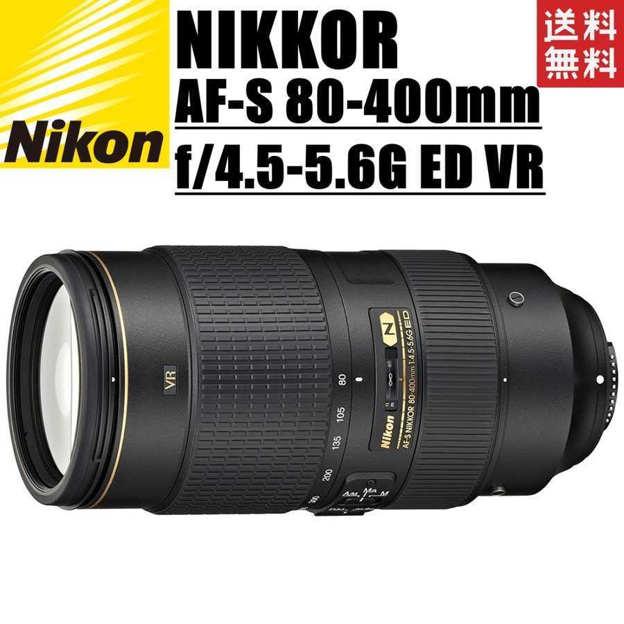 ニコン Nikon AF-S NIKKOR 80-400mm f4.5-5.6G ED VR 望遠レンズ ニコンFXフォーマット 一眼レフ カメラ 中古_画像1