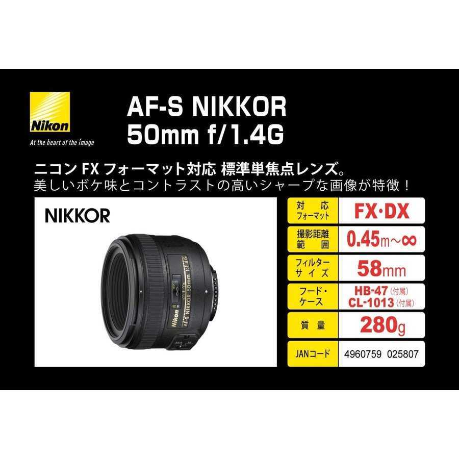 ニコン Nikon AF-S NIKKOR 50mm f1.4G 単焦点レンズ FXフォーマット フルサイズ対応 一眼レフ カメラ 中古_画像3