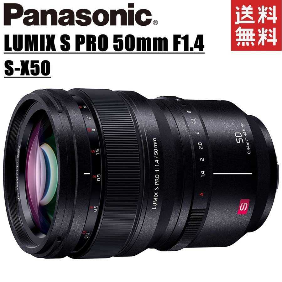 パナソニック Panasonic LUMIX S PRO 50mm F1.4 S-X50 ルミックス 単焦点レンズ Lマウントシステム用 フルサイズ ミラーレス カメラ 中古_画像1