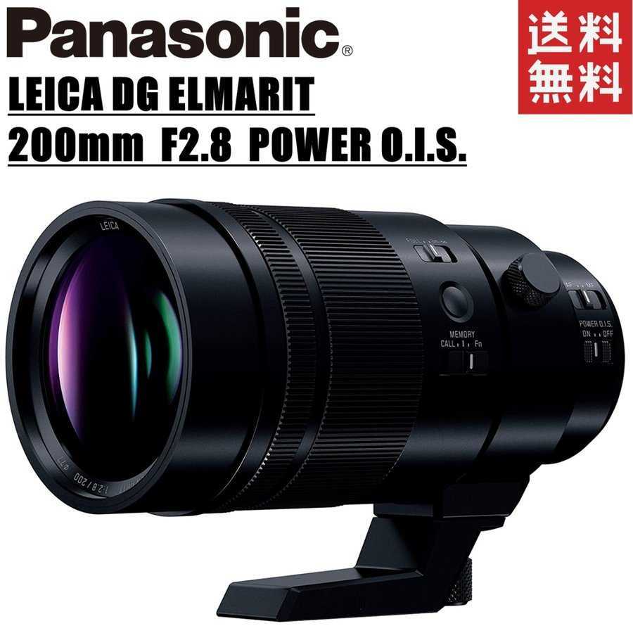 パナソニック Panasonic LEICA DG ELMARIT 200mm F2.8 POWER O.I.S. H-ES200 ライカ 単焦点 望遠レンズ ミラーレス カメラ 中古