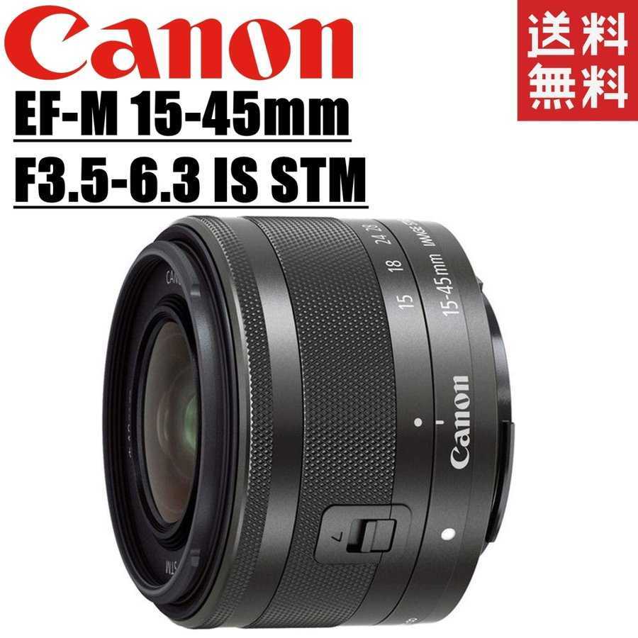 キヤノン Canon EF-M 15-45mm F3.5-6.3 IS STM ブラック ミラーレス レンズ カメラ 中古_画像1