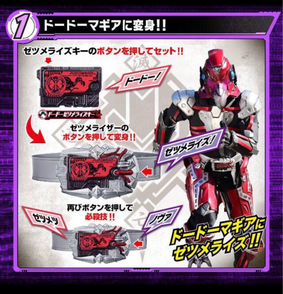 仮面ライダーゼロワン 変身ベルト DX ゼツメライザー　新品　未開封　即日配送　 仮面ライダージオウ feat