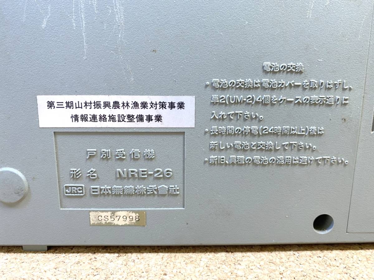  valuable retro Japan wireless stock association company JRC NRE-26 door another receiver 