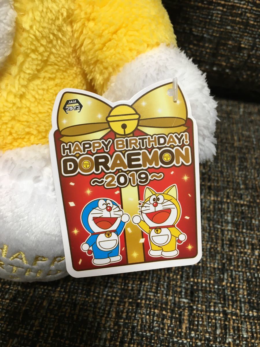 ドラえもん ぬいぐるみ 誕生日 元祖ドラえもん|Yahoo!フリマ ドラえもん ぬいぐるみ 誕生日 元祖ドラえもん|Yahoo!フリマ