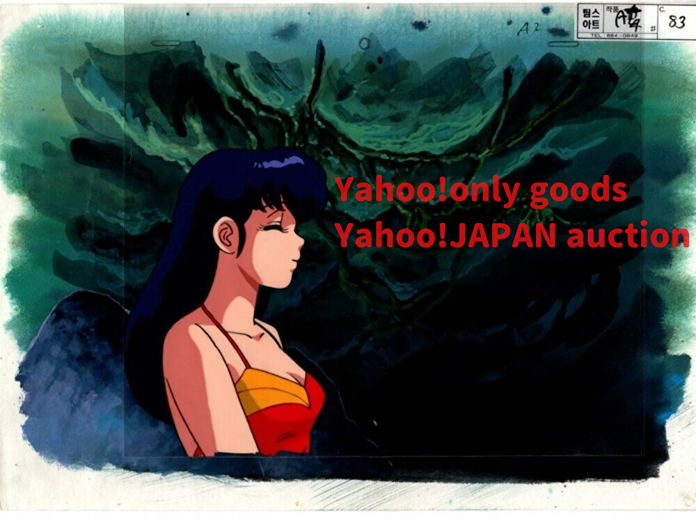 Yahoo!オークション - めぞん一刻 セル画 2枚セット ♯ 原画 Yahoo!オークション - めぞん一刻 セル画 2枚セット ♯ 原画