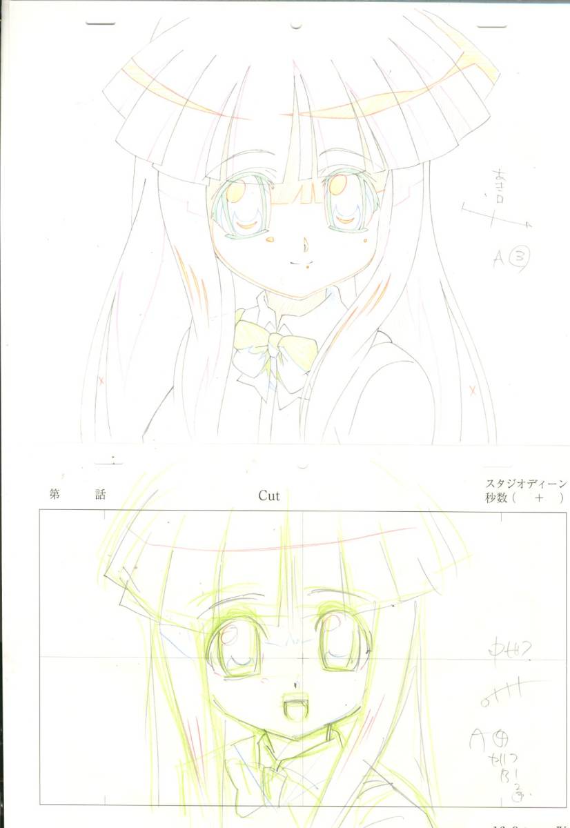 Yahoo!オークション - ひぐらしのなく頃に 原画セット 2 ♯ セル Yahoo!オークション - ひぐらしのなく頃に 原画セット 2 ♯ セル