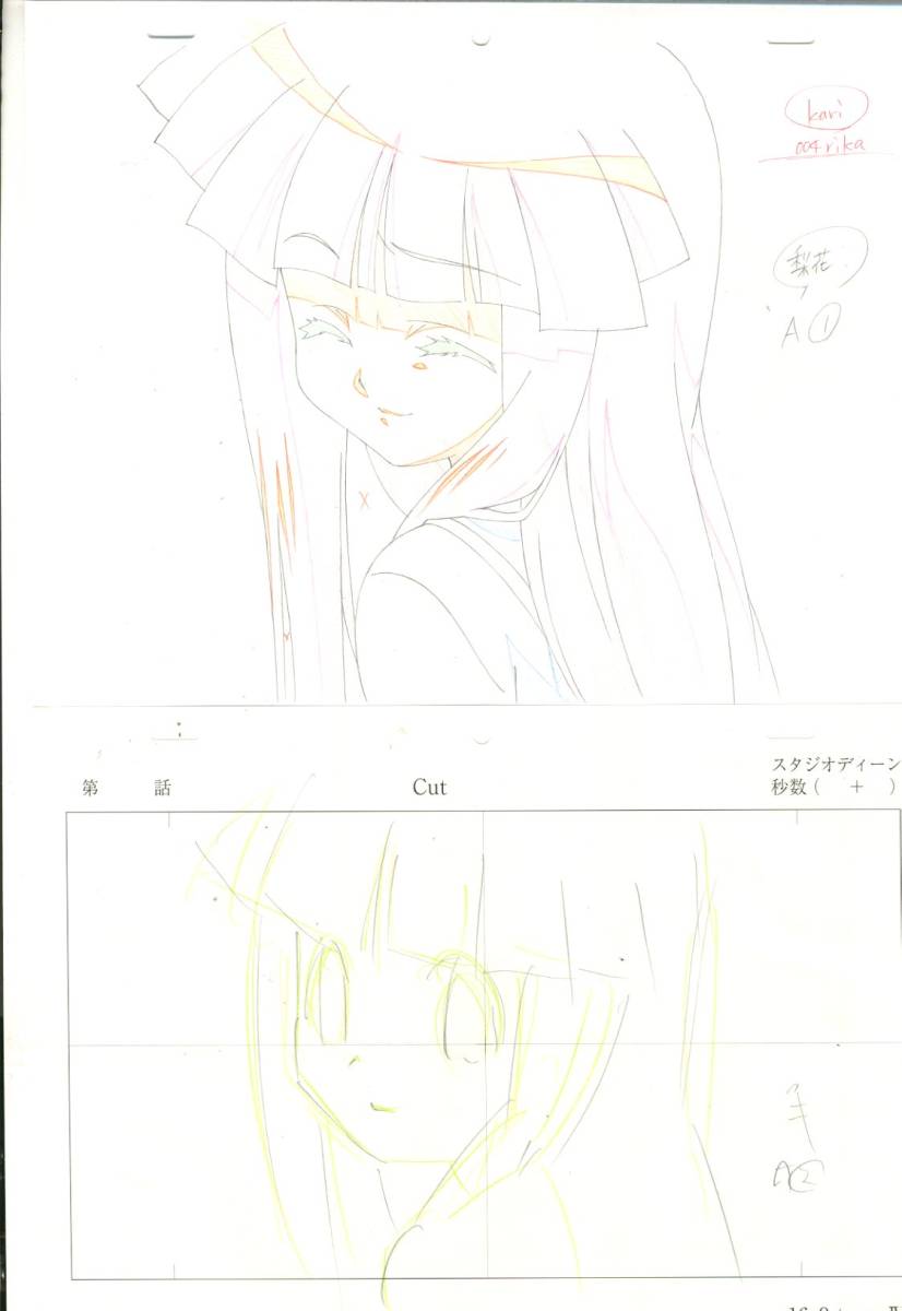 Yahoo!オークション - ひぐらしのなく頃に 原画セット 2 ♯ セル Yahoo!オークション - ひぐらしのなく頃に 原画セット 2 ♯ セル