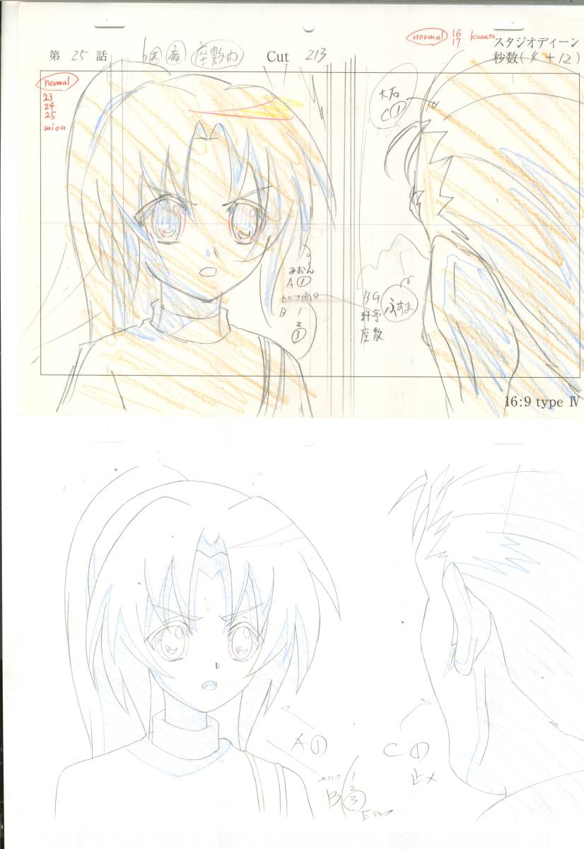Yahoo!オークション - ひぐらしのなく頃に 原画セット 2カット分 Yahoo!オークション - ひぐらしのなく頃に 原画セット 2カット分