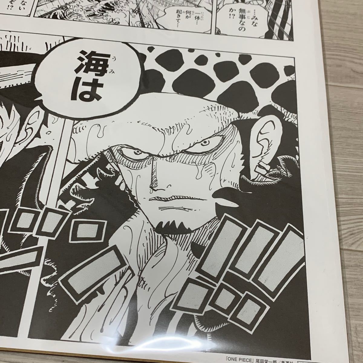 ワンピース 非売品 第974話「いざ 鬼ヶ島 」1色複製原画見開き1 ワンピース 非売品 第974話「いざ 鬼ヶ島 」1色複製原画見開き1