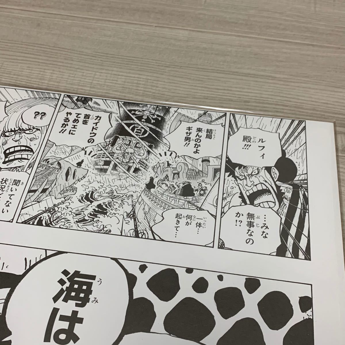 ワンピース 非売品 第974話「いざ 鬼ヶ島 」1色複製原画見開き1 ワンピース 非売品 第974話「いざ 鬼ヶ島 」1色複製原画見開き1