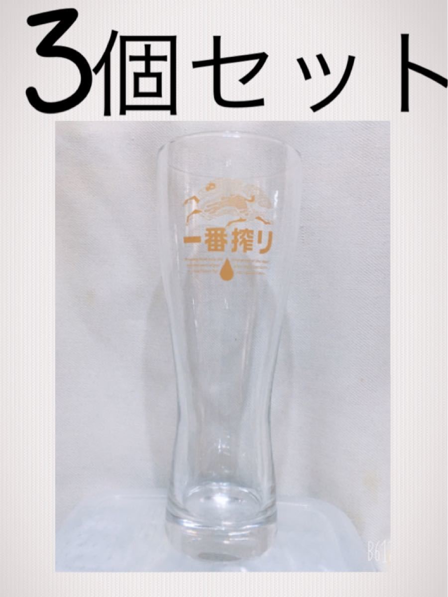 Paypayフリマ Kirin キリンビール 非売品 店舗限定 プレミアム生極上 ピルスナーグラス 3個 タンブラー ビールグラス