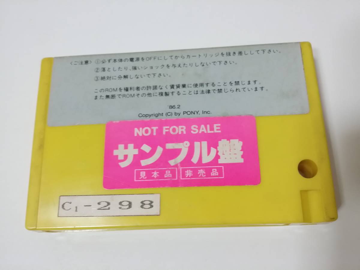 MSX　ザナック ZANAC サンプル　非売品　コンパイル_画像3