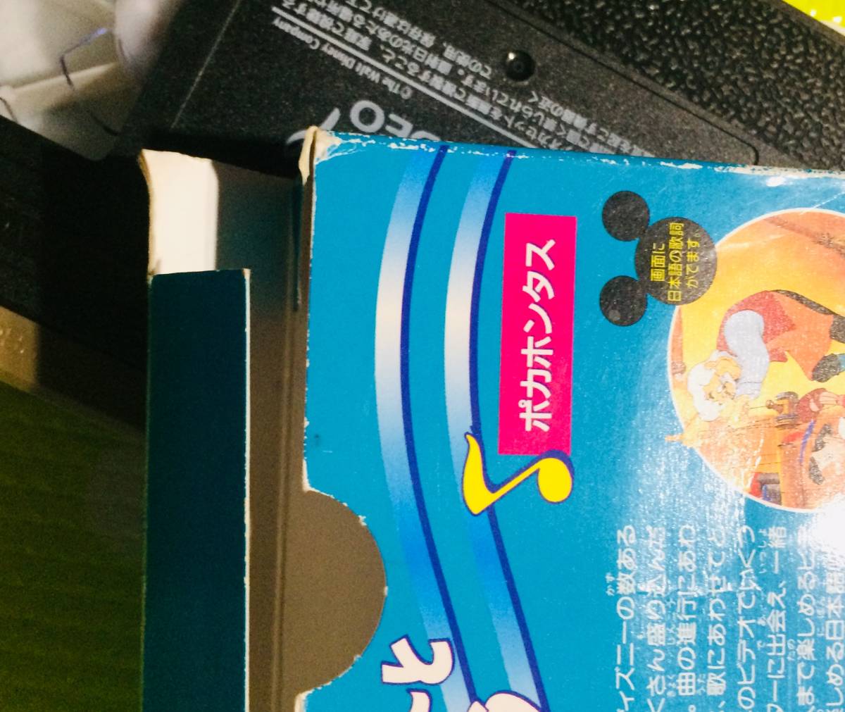 ヤフオク 即決 同梱歓迎 Vhs ディズニーと歌おう ポカ