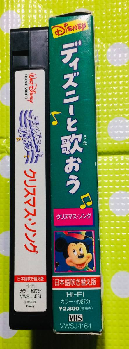 ヤフオク 即決 同梱歓迎 Vhs ディズニーと歌おう クリ