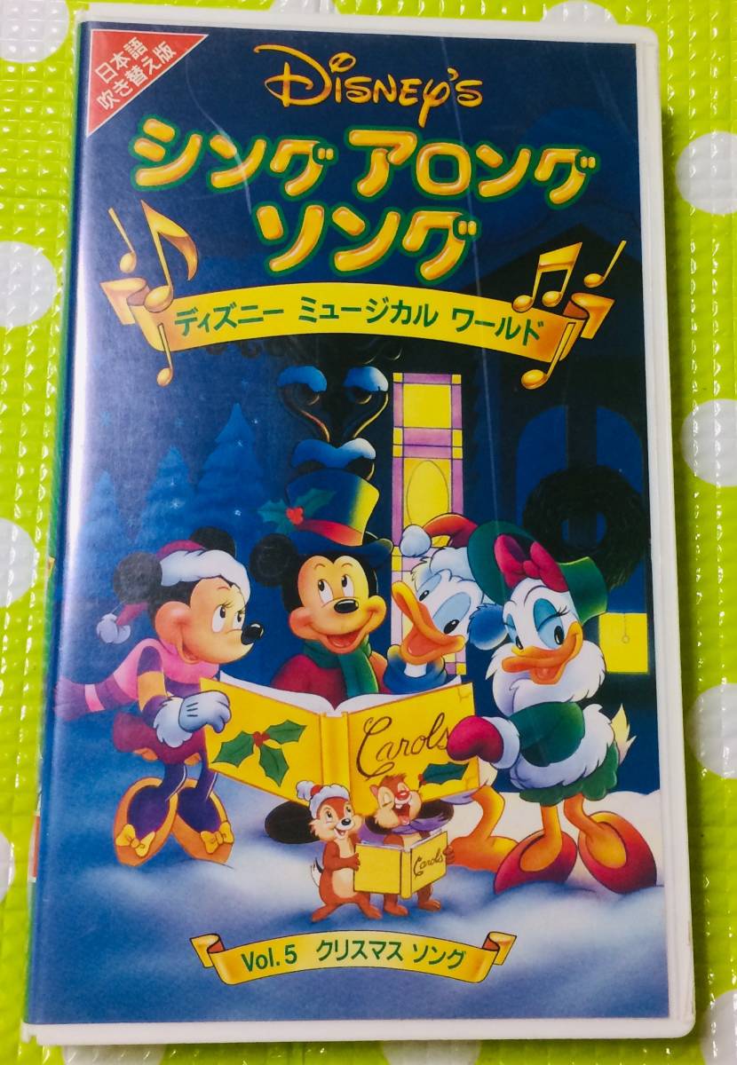 ヤフオク 即決 同梱歓迎 Vhs シング アロング ソング5