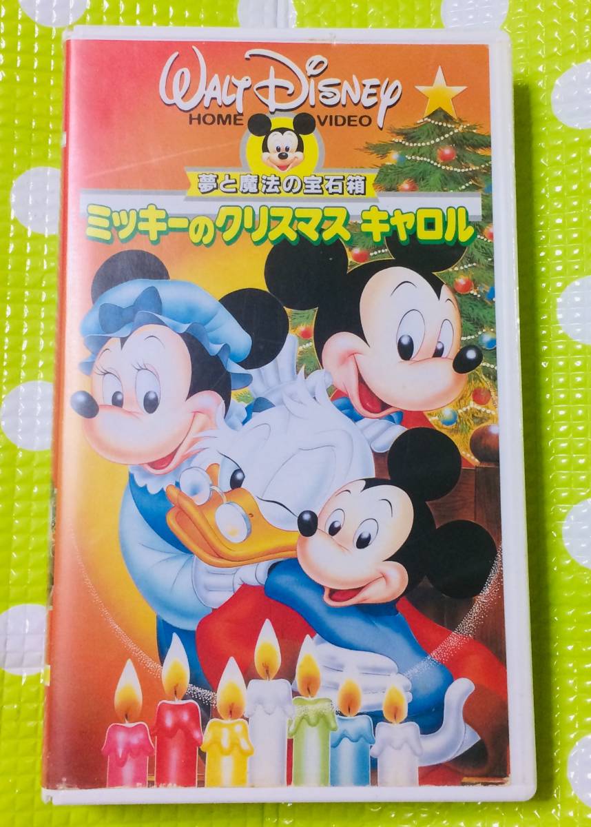 同梱歓迎 Vhs ミッキーのクリスマスキャロル ポニーキャニオン ディズニー アニメ その他ビデオ出品中 ディズニー 売買されたオークション情報 Yahooの商品情報をアーカイブ公開 オークファン Aucfan Com 同梱歓迎 Vhs ミッキーのクリスマスキャロル ポニーキャニオン ディズニー アニメ その他ビデオ出品中 ディズニー 売買されたオークション情報 Yahooの商品情報をアーカイブ公開 オークファン Aucfan Com