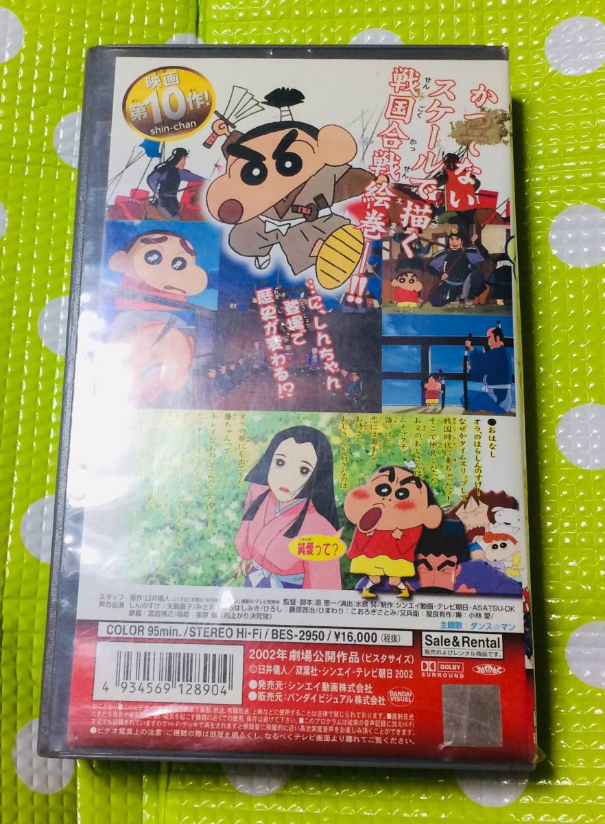 ヤフオク! - 即決〈同梱歓迎〉VHS 映画クレヨンしんちゃん 嵐...