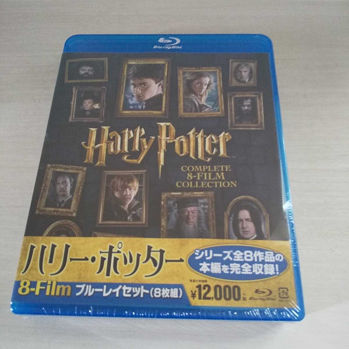 Yahoo!オークション - 新品未開封【Blu-ray】ハリー・ポッター 8-Film...