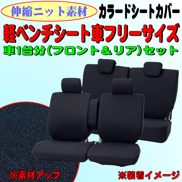 ベンチシートカバーの値段と価格推移は 1 5件の売買情報を集計したベンチシートカバーの価格や価値の推移データを公開 ベンチシートカバーの値段と価格推移は 1 5件の売買情報を集計したベンチシートカバーの価格や価値の推移データを公開