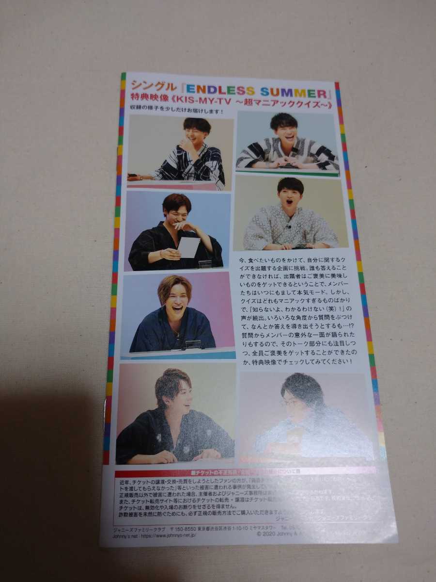 Paypayフリマ 035 キスマイ Kis My Ft2 ファンクラブ会報誌