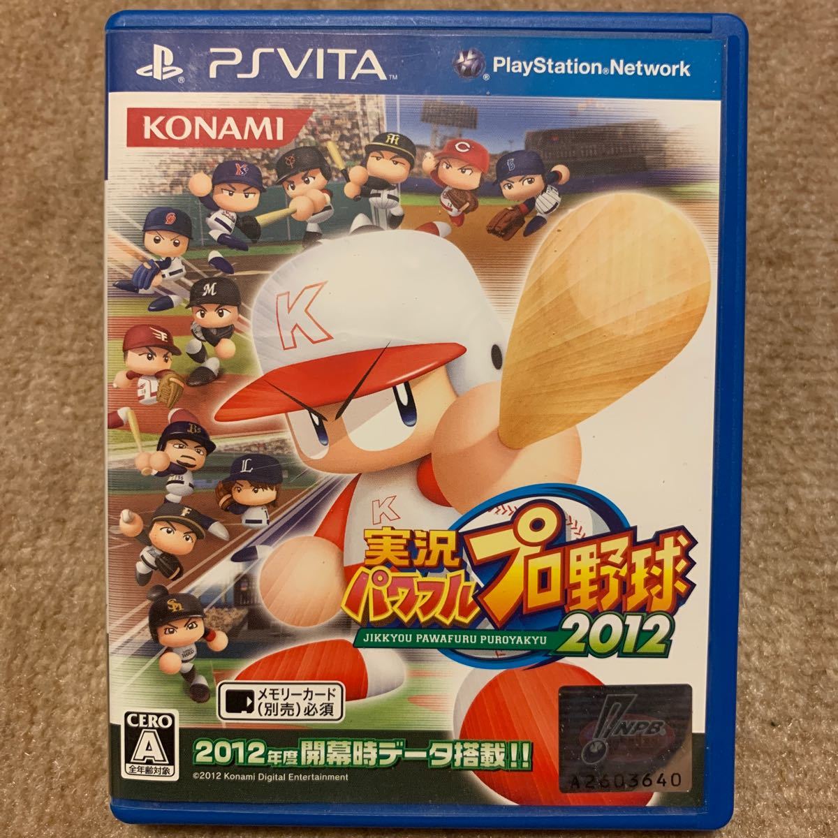 PSVITA 実況パワフルプロ野球2012