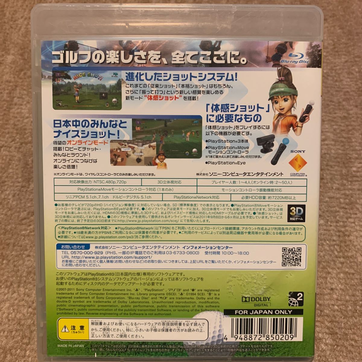 Paypayフリマ Ps3 みんなのgolf 5 Paypayフリマ Ps3 みんなのgolf 5