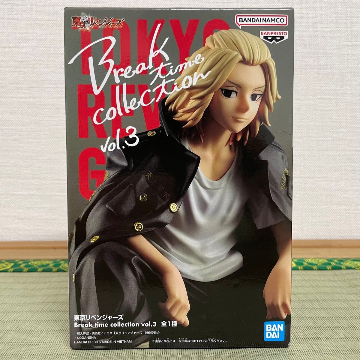 東京リベンジャーズ Break time collection vol 3 佐野万次郎 マイキー