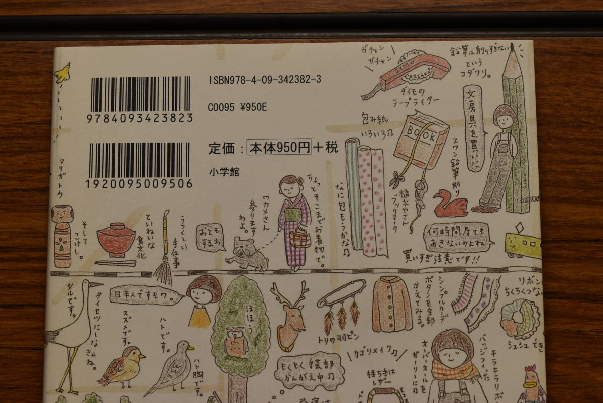 ヤフオク みちくさ 菊池 亜希子 散歩 観光 写真 送料無料 ヤフオク みちくさ 菊池 亜希子 散歩 観光 写真 送料無料