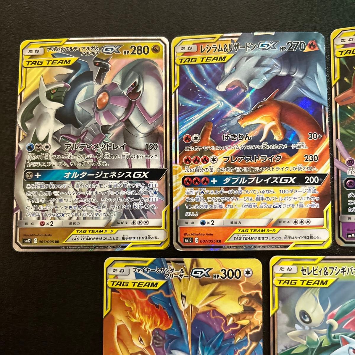ポケモンカード タッグチームGX RR 5枚セット｜Yahoo!フリマ（旧PayPay