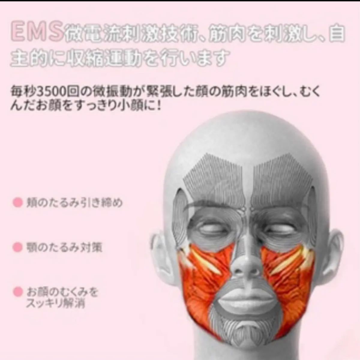美顔器 EMS　たるみ　表情筋　顔痩せ 電動　v顔 マッサージ リフトアップ 
