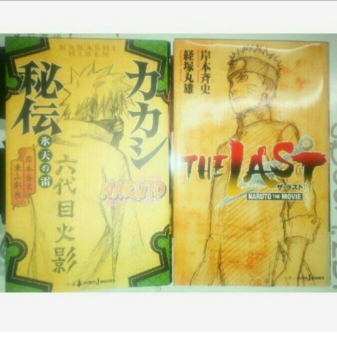 Paypayフリマ Naruto小説 カカシ秘伝 The Last Paypayフリマ Naruto小説 カカシ秘伝 The Last