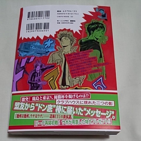 Paypayフリマ 美本 Giant Killing 57 ツジトモ 綱本将也 ジャイアントキリング 57