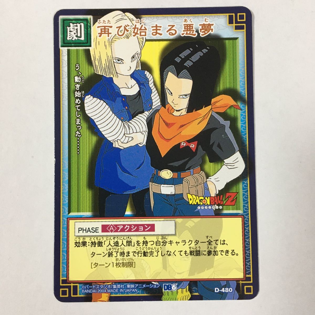 Yahoo!オークション - ドラゴンボールZ爆裂インパクト データ Yahoo!オークション - ドラゴンボールZ爆裂インパクト データ