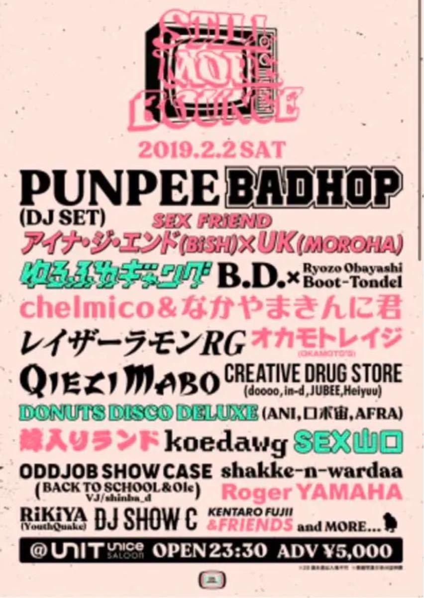 【BiSH着用 Lサイズ】STILL MORE BOUNCE