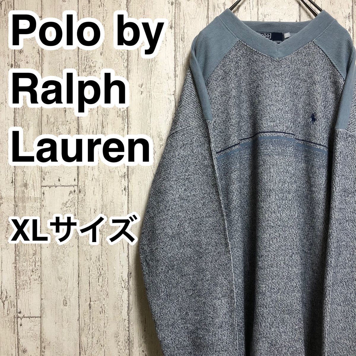 【廃盤商品】Polo by Ralph Lauren ポロバイラルフローレン ニット 杢グレー XLサイズ 刺繍ロゴ ブルーポニー