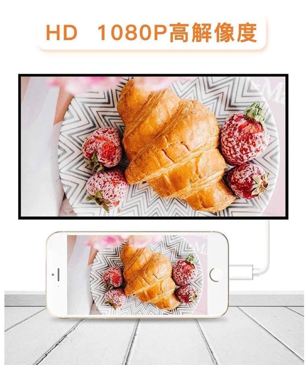 ◆新品◆ iPhone HDMI 変換アダプタ ライトニング 接続ケーブル 