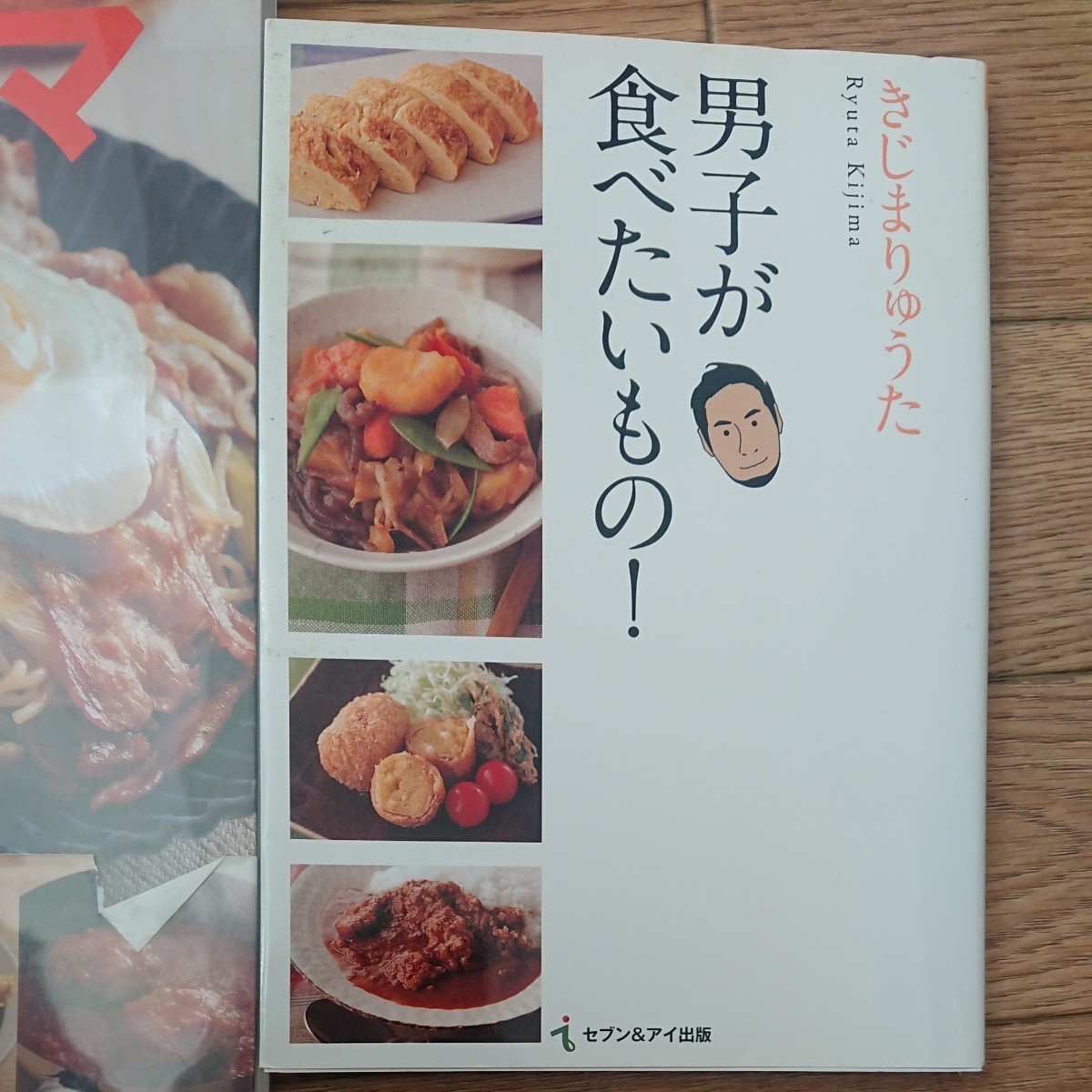 きじまりゅうた 料理本 2冊セット☆