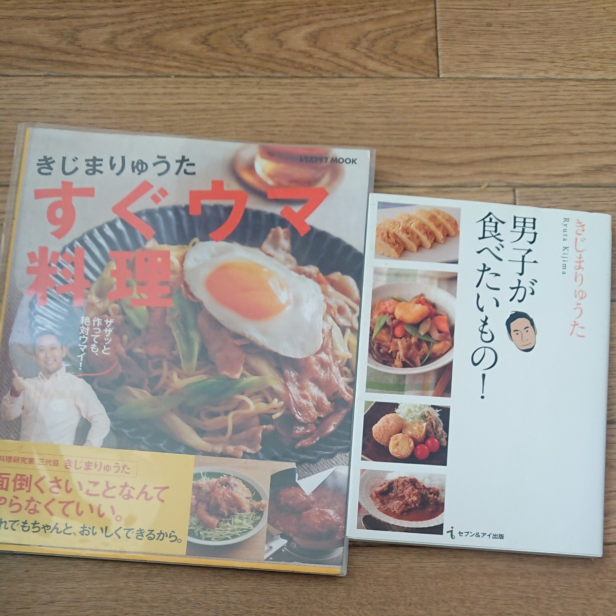 きじまりゅうた 料理本 2冊セット☆