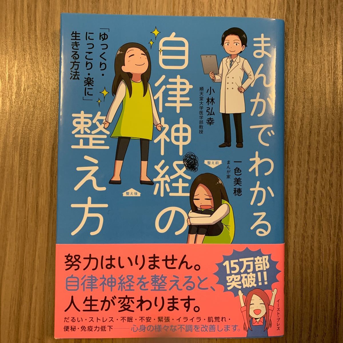 Paypayフリマ まんがでわかる自律神経の整え方 ゆっくり にっこり 楽に 生きる方法 Paypayフリマ まんがでわかる自律神経の整え方 ゆっくり にっこり 楽に 生きる方法