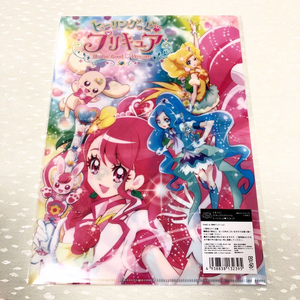 ヤフオク 即決 新品 上北ふたご クリアファイル ヒーリン ヤフオク 即決 新品 上北ふたご クリアファイル ヒーリン