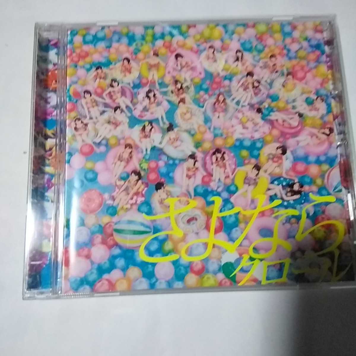 C015　CD　AKB48　１．さよならクロール　２．バラの果実（Under Girls）　３．LOVE修行（AKB48研究生）　４．さよならクロール　off_画像3
