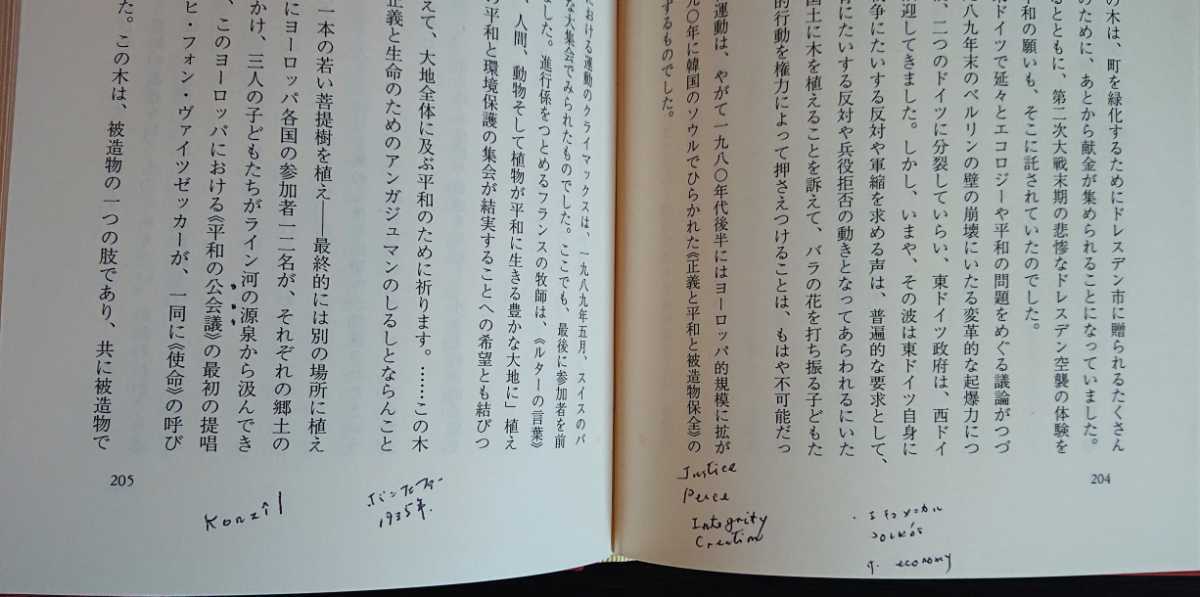 『宮田光雄集〈聖書の信仰〉1　信仰案内』岩波書店　※検索用：キリスト教_画像5