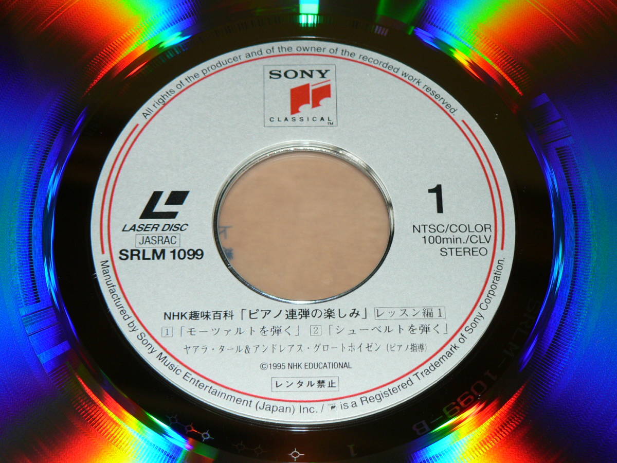 LD|NHK hobby various subjects [ piano four‐hand‐playing. fun lesson compilation 1] guidance : tar & glow to ho before Chiba ..& Toyama season fee other | obi attaching, ultimate beautiful record, beautiful goods 