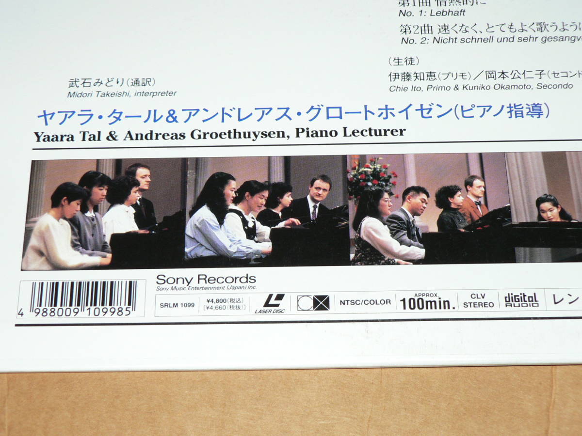 LD|NHK hobby various subjects [ piano four‐hand‐playing. fun lesson compilation 1] guidance : tar & glow to ho before Chiba ..& Toyama season fee other | obi attaching, ultimate beautiful record, beautiful goods 