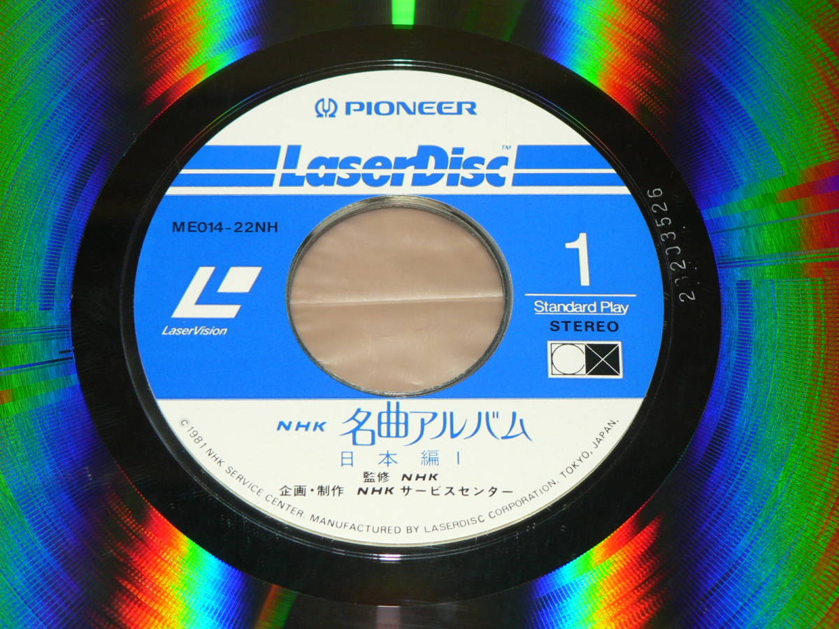 LD|[NHK masterpiece album Japan compilation 1] neck . castle jacket *81 year record | obi none, good record 